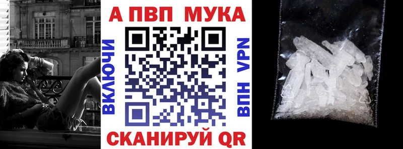 APVP Соль  где можно купить наркотик  Маркс 
