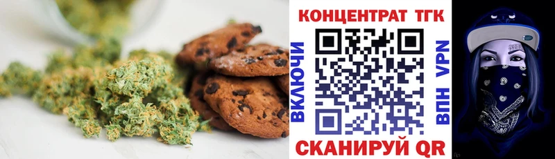 OMG как зайти  Маркс  Canna-Cookies конопля 