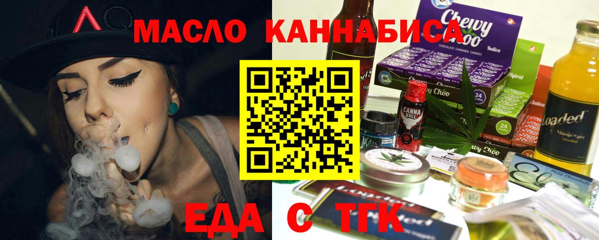 Печенье с ТГК марихуана Маркс