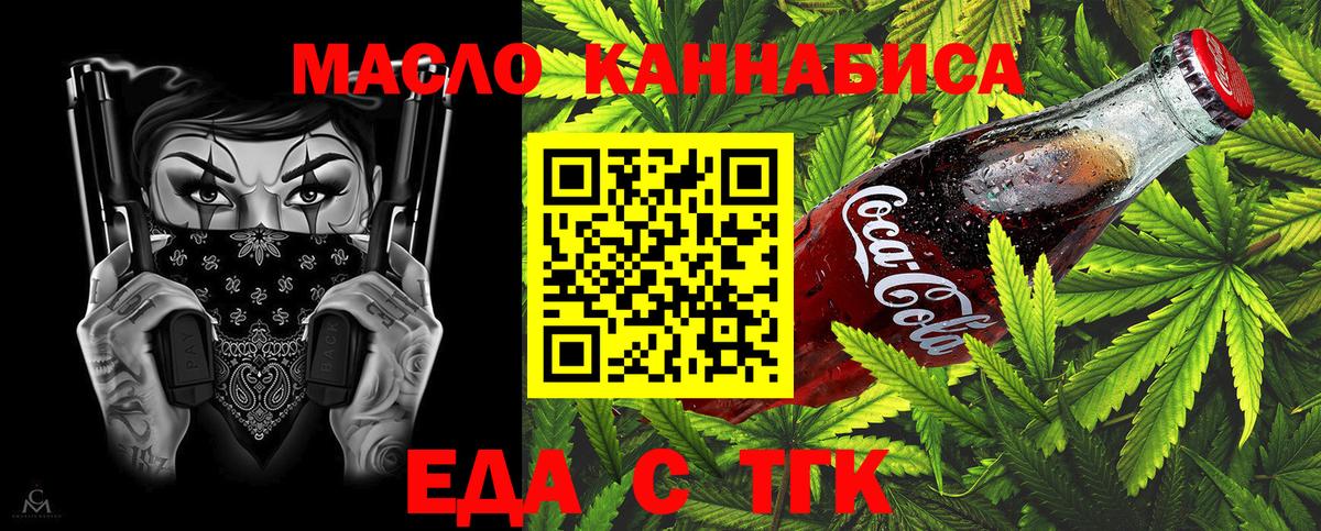 Печенье с ТГК конопля  Вход с VPN  Маркс 