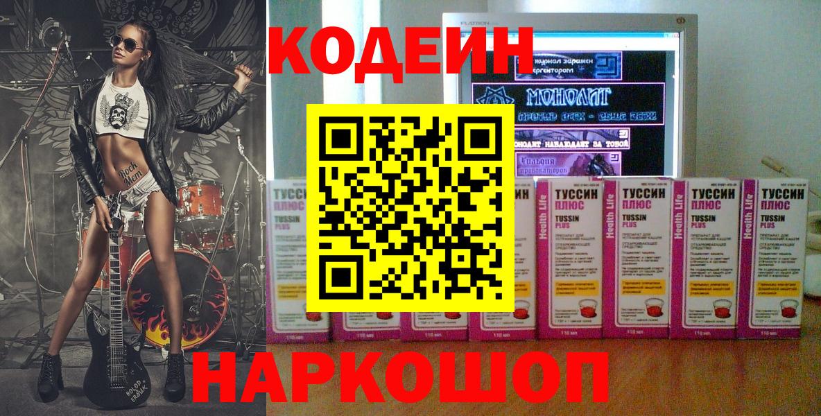 Кодеиновый сироп Lean напиток Lean (лин) Маркс