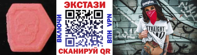 Экстази круглые  наркота  Маркс 