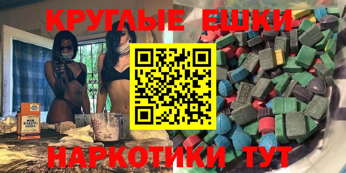 ЭКСТАЗИ  Вход с VPN  OMG зеркало  Маркс  ЭКСТАЗИ MDMA  ЭКСТАЗИ таблы 