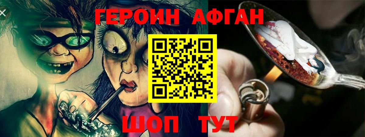 ГЕРОИН хмурый  Вход с VPN  Маркс 