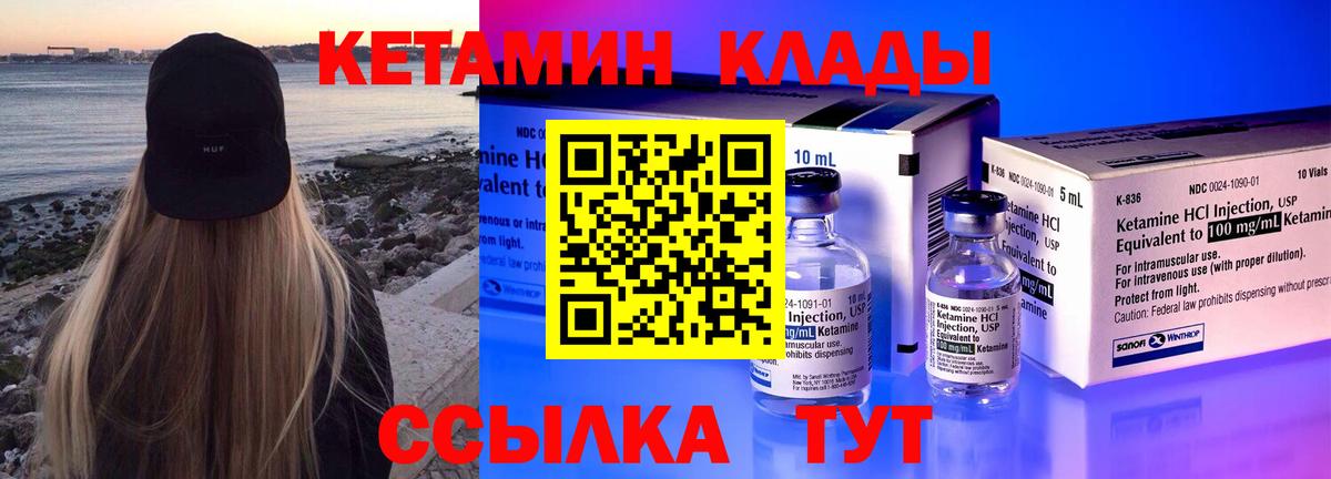 Маркс  КЕТАМИН VHQ  Кетамин VHQ  Вход с VPN 