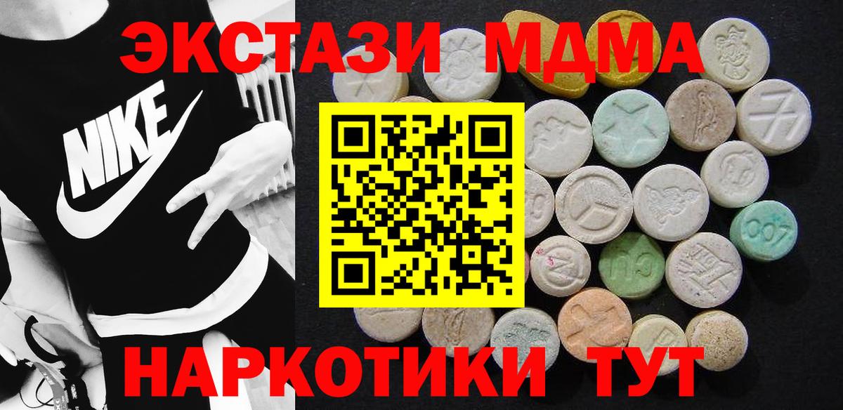 MDMA VHQ  MDMA  Маркс  MDMA кристаллы  Вход с VPN 