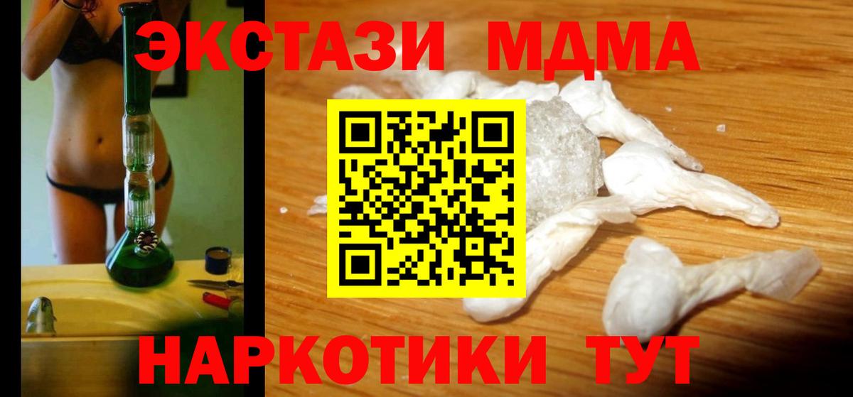 MDMA кристаллы Маркс