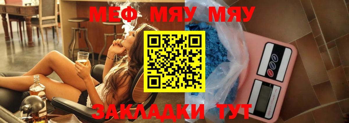 МЕФ мука Маркс