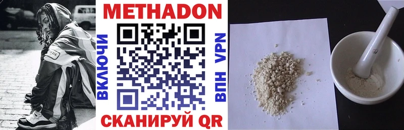 Метадон methadone  Маркс 