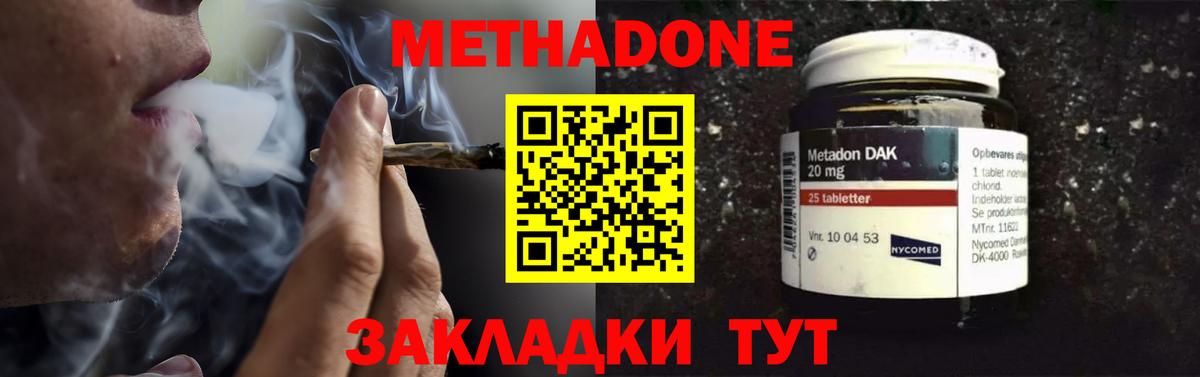 Маркс  Метадон VHQ  Вход с VPN  Метадон кристалл 