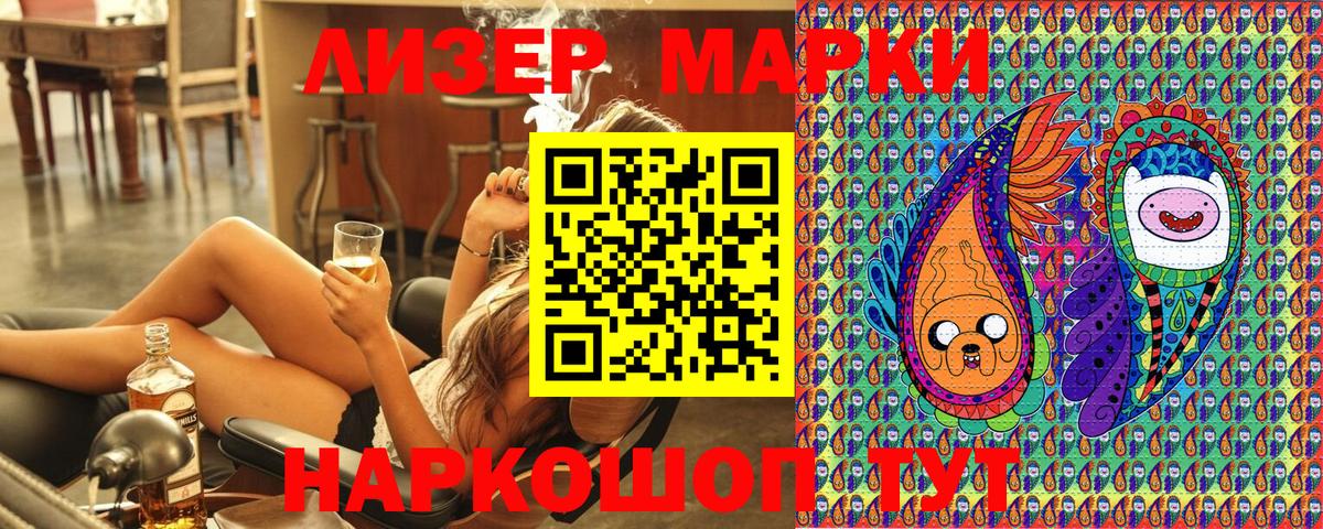 Марки N-bome  Вход с VPN  Маркс  Марки N-bome 1500мкг 