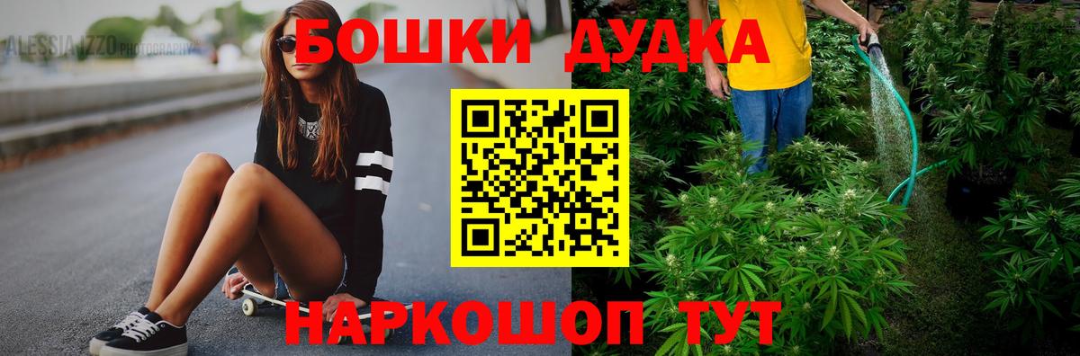 Марихуана THC 21%  Канабис White Widow  Маркс  Каннабис Ganja  Вход с VPN 